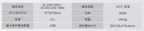 NDSQ 低温强度养护箱参数规格