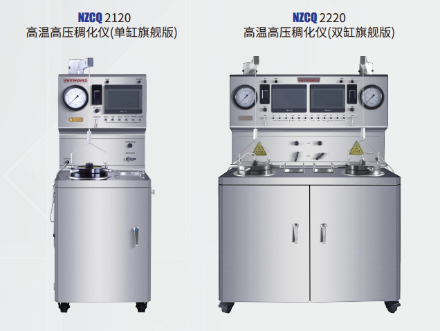 NZCQ 高温高压稠化仪旗舰版