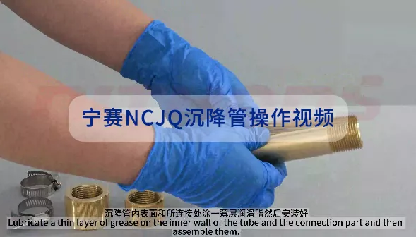 宁赛NCJQ沉降管操作视频